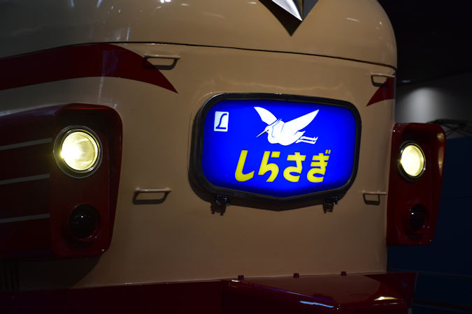 【希少】鉄道看板 急行　白兎 希少】鉄道看板 急行 白兎 - コレクション